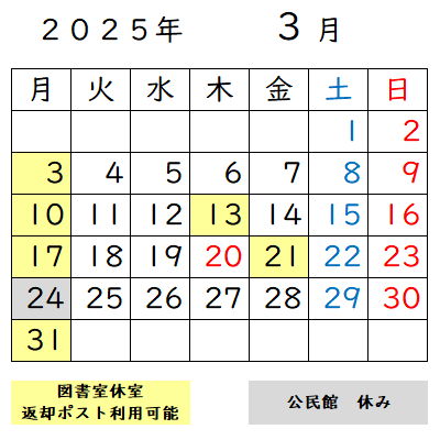 今月のカレンダー