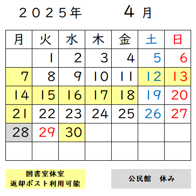 来月のカレンダー