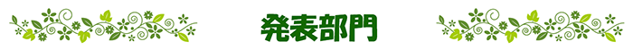 公民館まつり