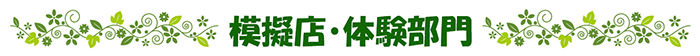 公民館まつり
